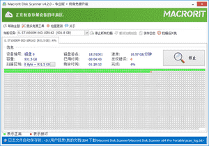 Macrorit Disk Scanner(磁盘扫描器)