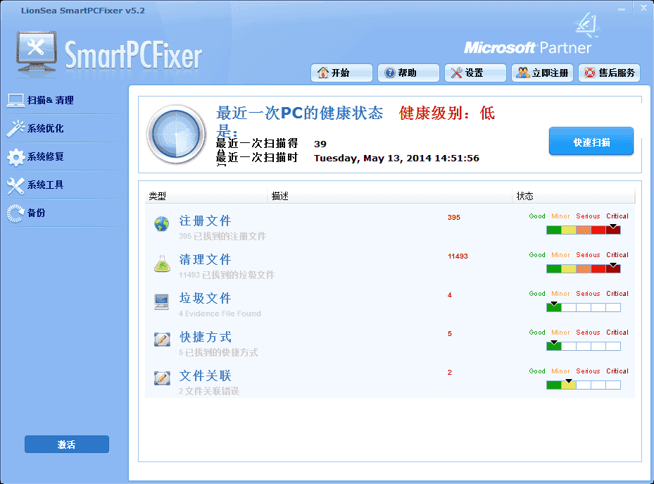 SmartPCFixer