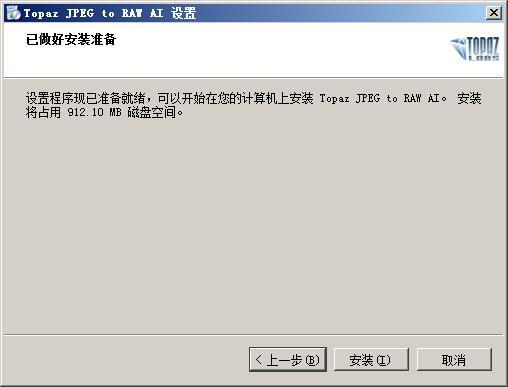 Topaz JPEG to RAW AI(jpg转raw格式工具) v2.0.1免费版