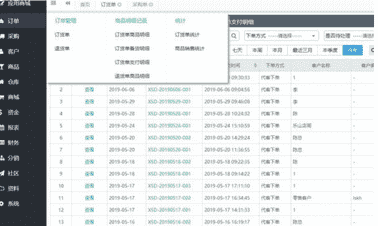 商盟订货下载 v1.0中文版