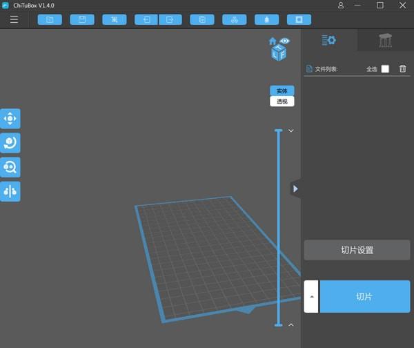ChiTuBox(光固化切片软件)