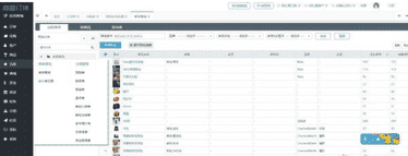 商盟订货下载 v1.0中文版