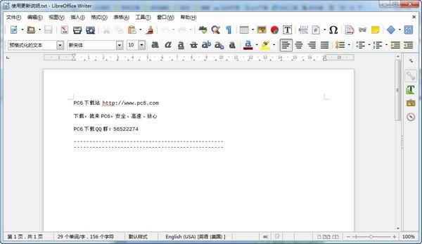 libreoffice中文版