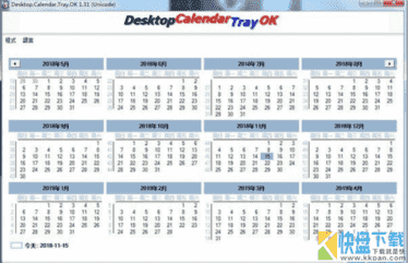 Desktop.Calendar.Tray.OK桌面日历下载 v1.66免费版