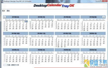 Desktop.Calendar.Tray.OK桌面日历下载 v1.66免费版