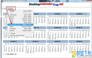 Desktop.Calendar.Tray.OK桌面日历下载 v1.66免费版