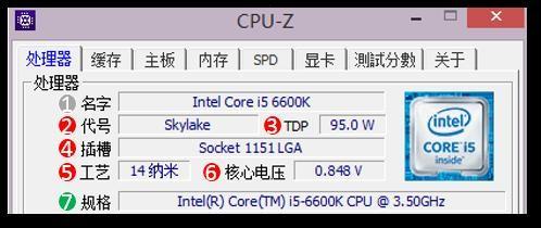 CPU-Z(64位)