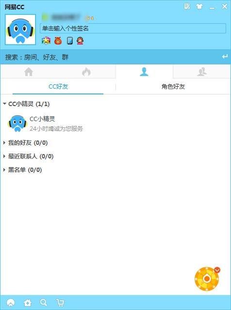 网易CC官方下载