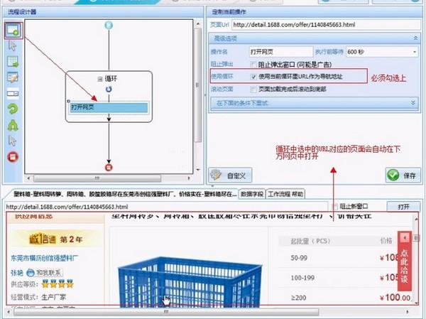 八爪鱼采集器破解版