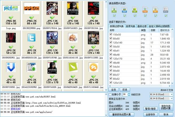 imagebox网页图片批量下载