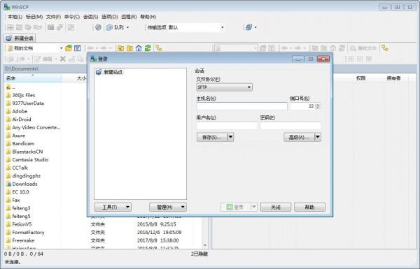 WinSCP(SFTP客户端)