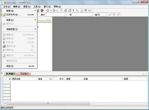 cuteftp破解版