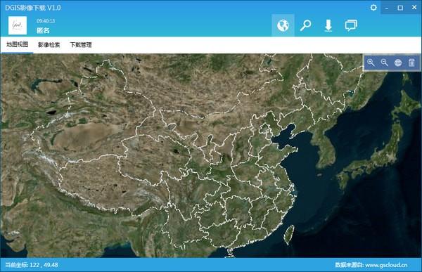 DGIS影像下载系统