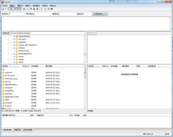 FileZilla(免费FTP客户端)