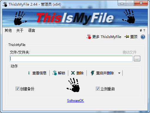 文件解锁工具(ThisIsMyFile) 