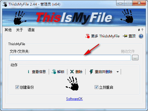 文件解锁工具(ThisIsMyFile) 