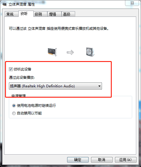 如何开启win7立体声混响 win7/win10设置立体声混音教程(原创)