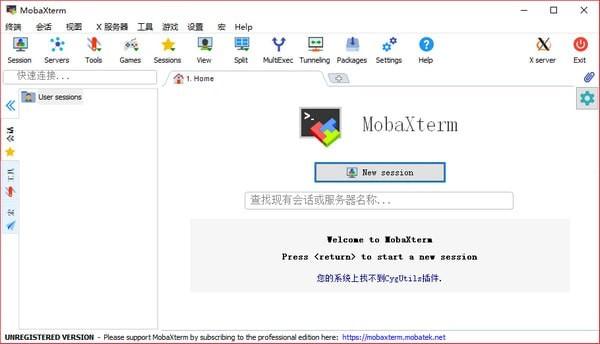 MobaXterm中文版