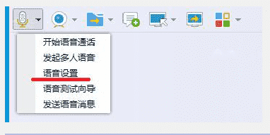 解决电脑麦克风语音失效的问题