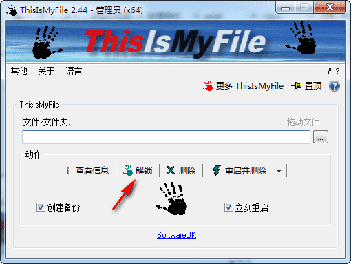 文件解锁工具(ThisIsMyFile) 
