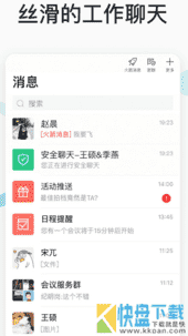 快马办公软件下载 v1.0.1