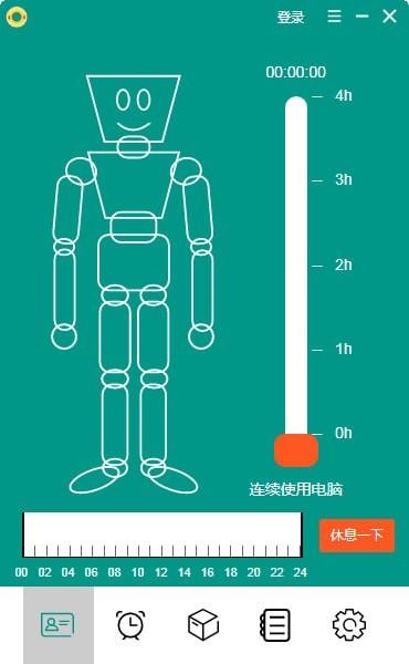 救生圈(电脑提醒工具)