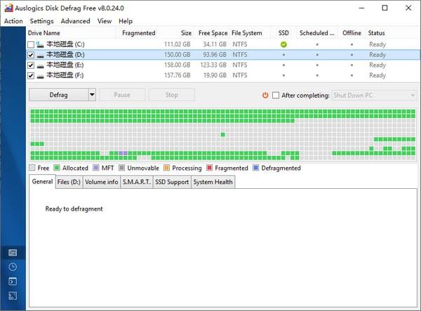 Auslogics Disk Defrag Free(磁盘整理优化工具)