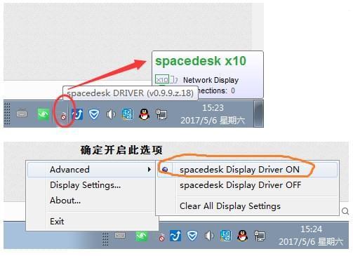 spacedesk pc端