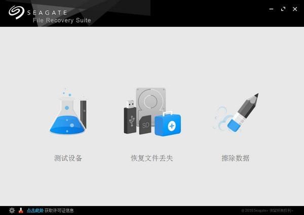Seagate Recovery Suite(å¸æ·æ°æ®æ¢å¤è½¯ä»¶)