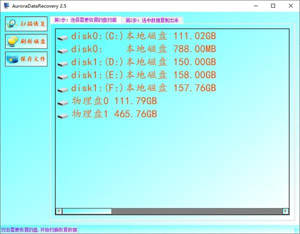 AuroraDataRecovery(æ°æ®æ¢å¤è½¯ä»¶)