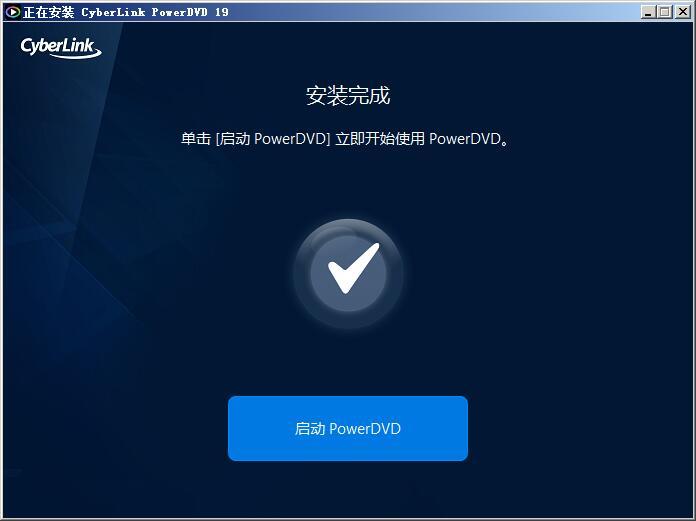 CyberLink PowerDVD Ultra 19(蓝光视频播放器) v19.0.1516.62破解版 附安装教程