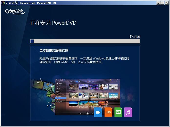 CyberLink PowerDVD Ultra 19(蓝光视频播放器) v19.0.1516.62破解版 附安装教程