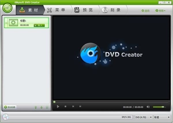 iSkysoft DVD Creator