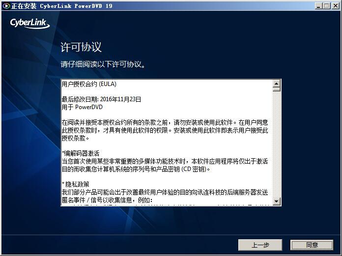 CyberLink PowerDVD Ultra 19(蓝光视频播放器) v19.0.1516.62破解版 附安装教程