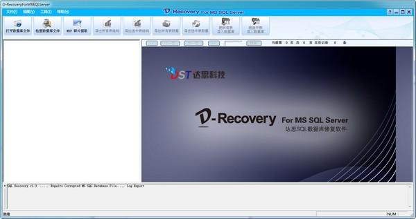 è¾¾æSQLæ°æ®æ¢å¤è½¯ä»¶(D-RecoveryForMSSQLServer)