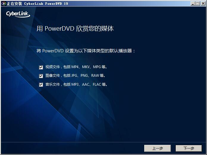 CyberLink PowerDVD Ultra 19(蓝光视频播放器) v19.0.1516.62破解版 附安装教程