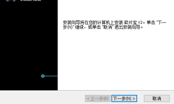 碎片宝碎片管理软件下载 v2.19.303中文版