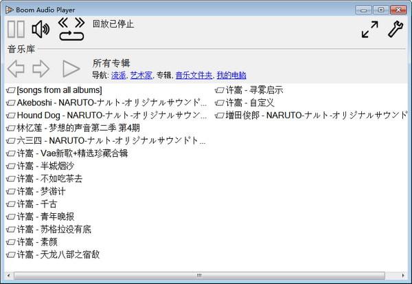 flacæ­æ¾å¨(Boom Audio Player)