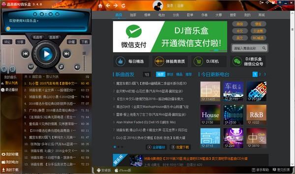 é«é³è´¨DJé³ä¹ç