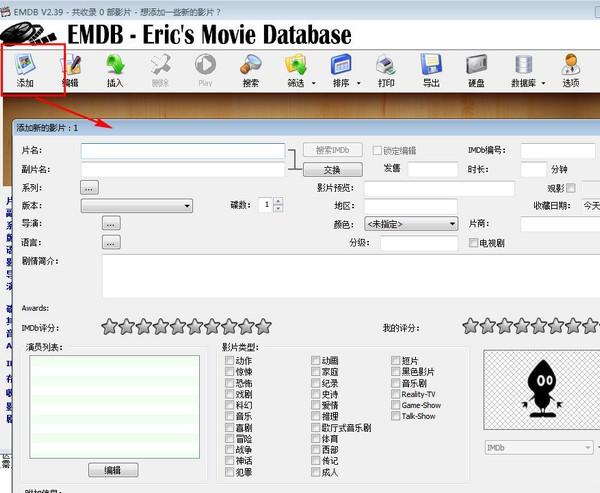 emdb中文版