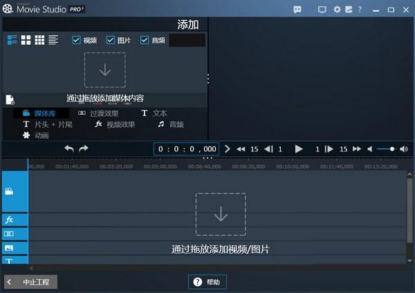 Ashampoo Movie Studio Pro(ç¼è¾è§é¢ä¸ä¸ç)