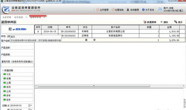 云客送货单管理软件下载