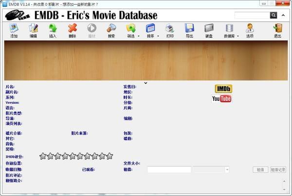 EMDB(IMDBçµå½±æ°æ®ç®¡çå¨)