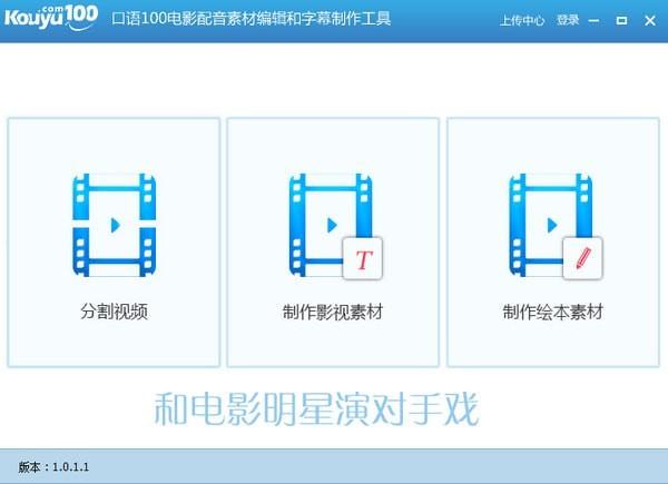 å£è¯­100çµå½±éé³ç´ æç¼è¾åå­å¹å¶ä½å·¥å·