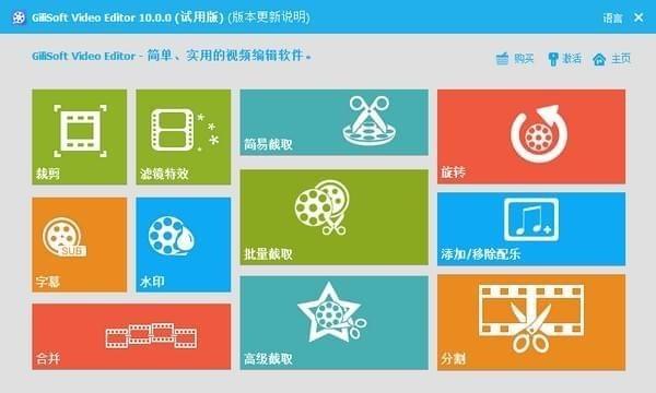 è§é¢ç¼è¾å·¥å·(GiliSoft Video Editor)