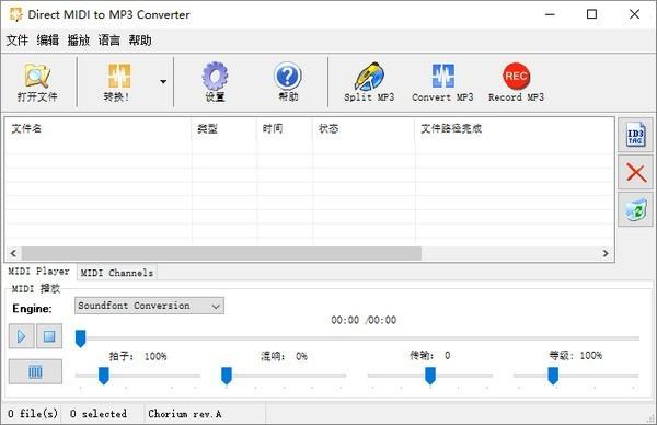 Direct MIDI to MP3 Converter(MIDIè½¬MP3å·¥å·)