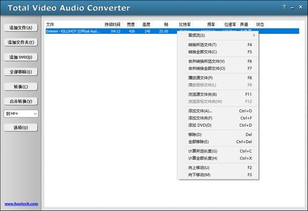 Total Video Audio Converter(é³é¢è§é¢è½¬æ¢å¨)