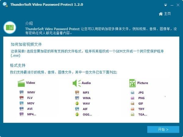 ThunderSoft Video Password Protect(è§é¢å å¯è½¯ä»¶)