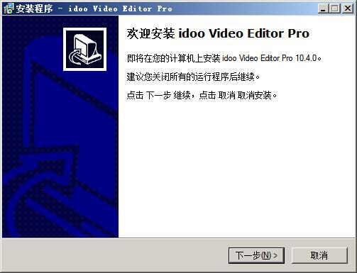 idoo Video Editor Pro(视频编辑软件) v10.4.0免费版