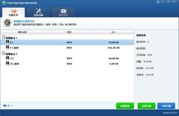 Free Any Data Recovery(免费数据恢复软件)